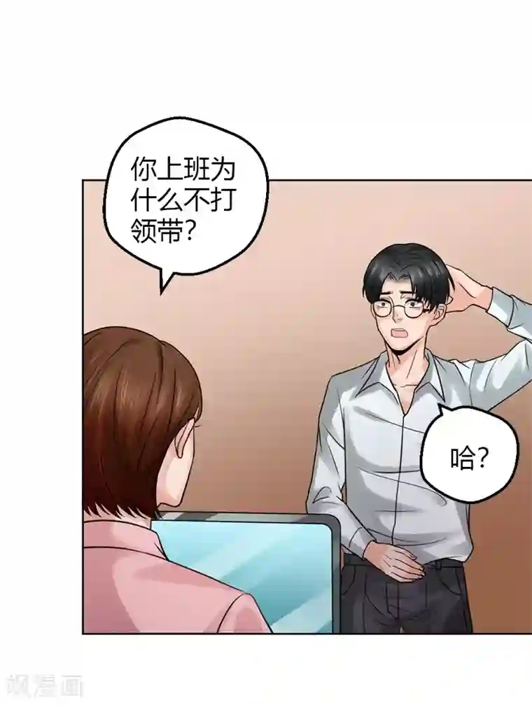 不幸酒吧第19话 令人作呕的感情