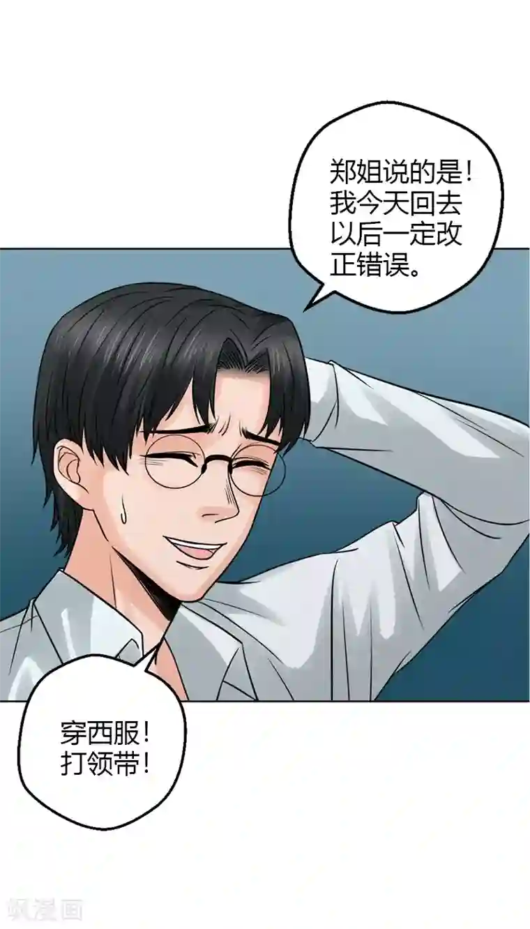 不幸酒吧第19话 令人作呕的感情