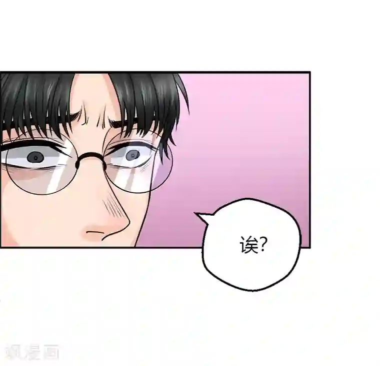 不幸酒吧第19话 令人作呕的感情