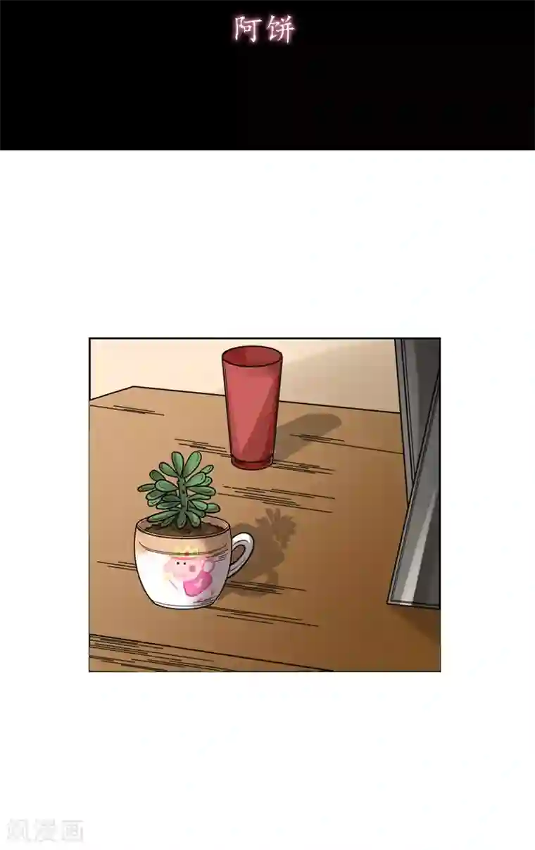 不幸酒吧第19话 令人作呕的感情