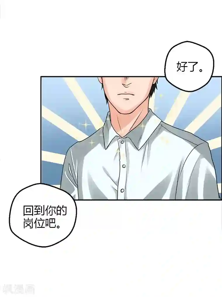 不幸酒吧第19话 令人作呕的感情