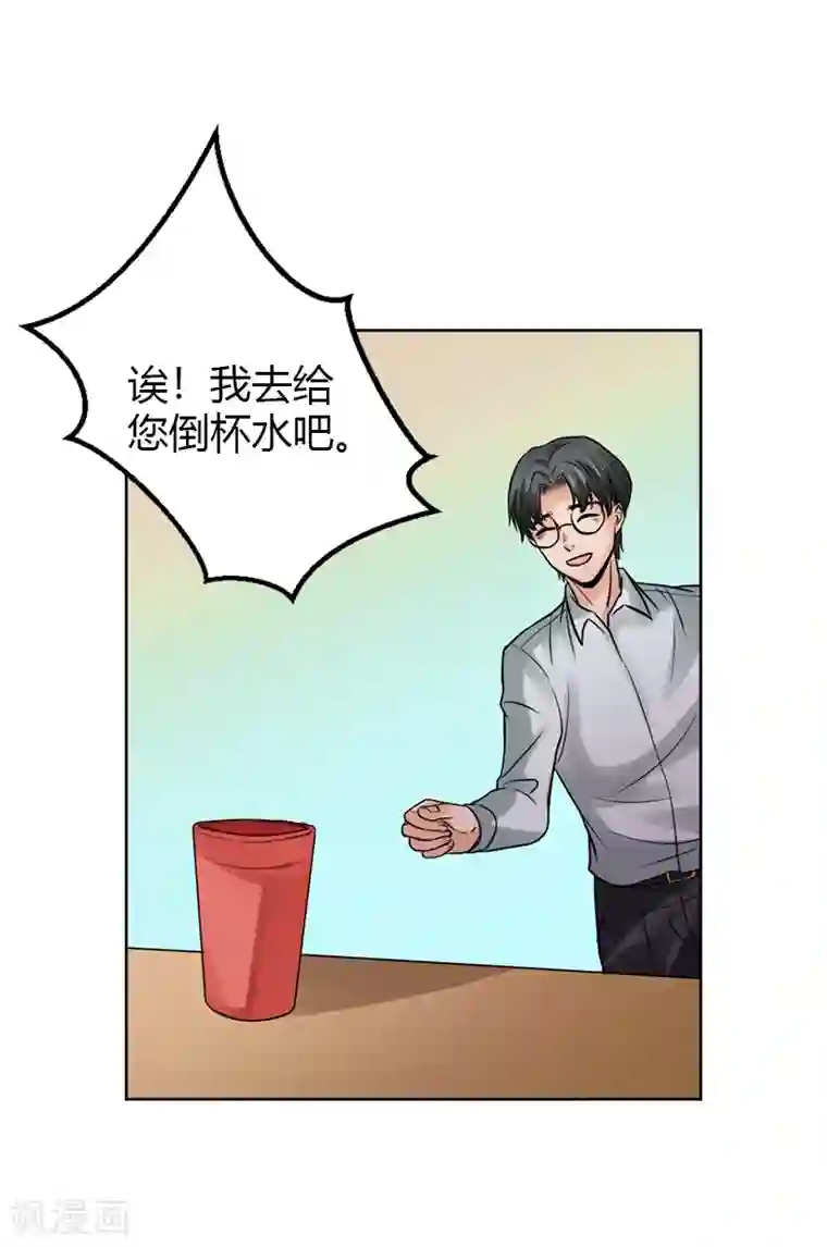 不幸酒吧第19话 令人作呕的感情