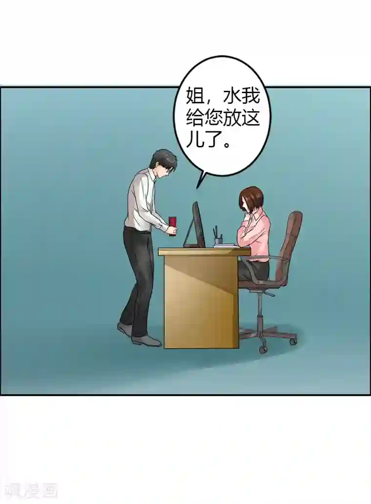 不幸酒吧第19话 令人作呕的感情