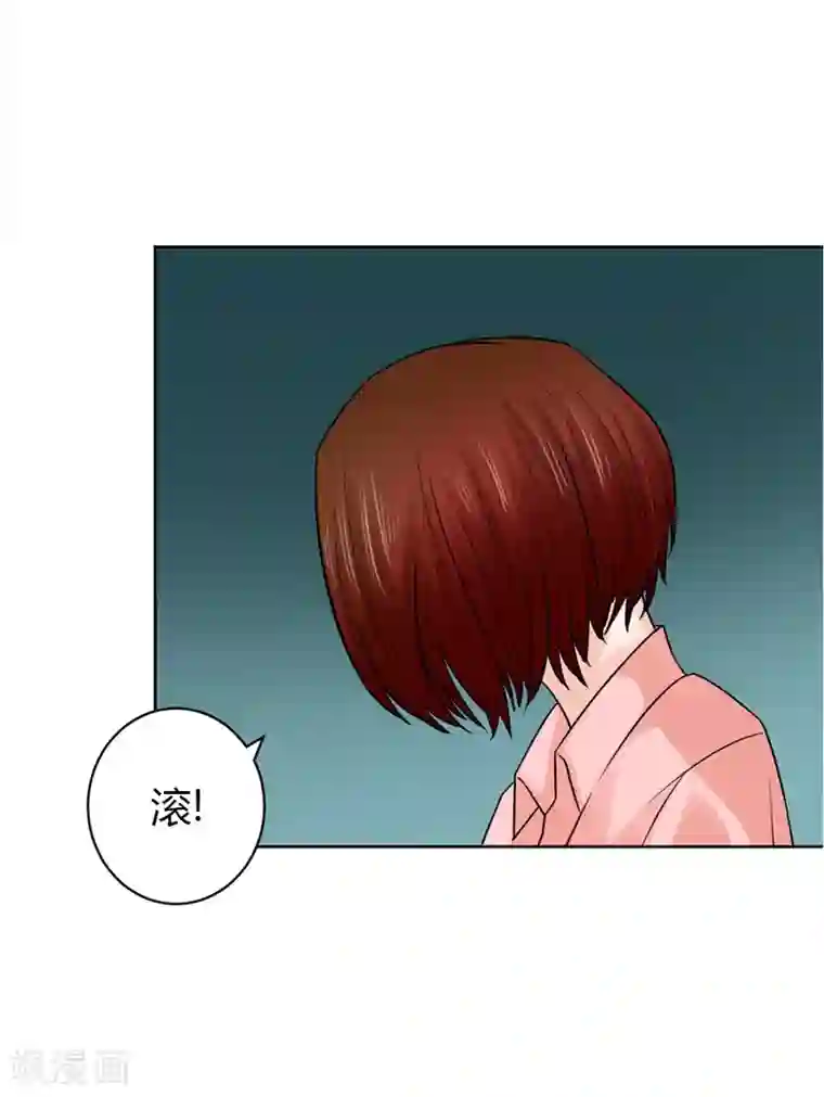 不幸酒吧第19话 令人作呕的感情