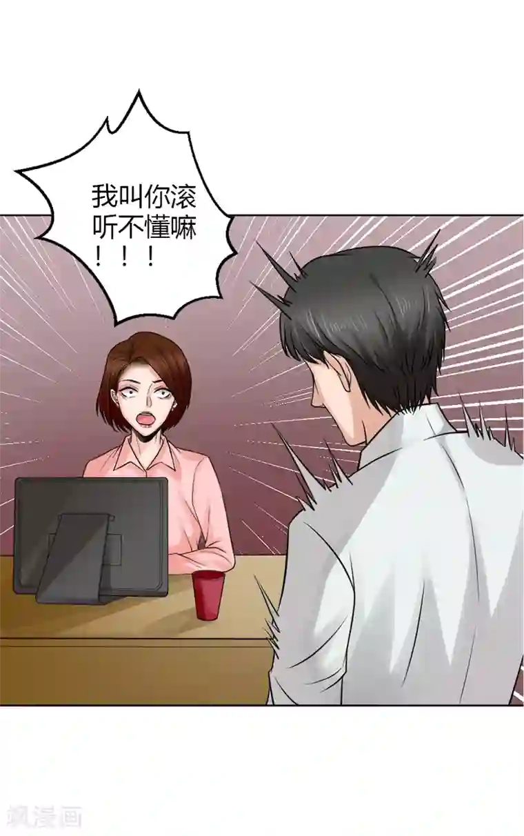 不幸酒吧第19话 令人作呕的感情