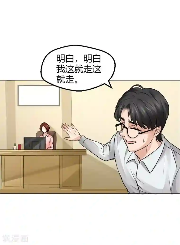 不幸酒吧第19话 令人作呕的感情