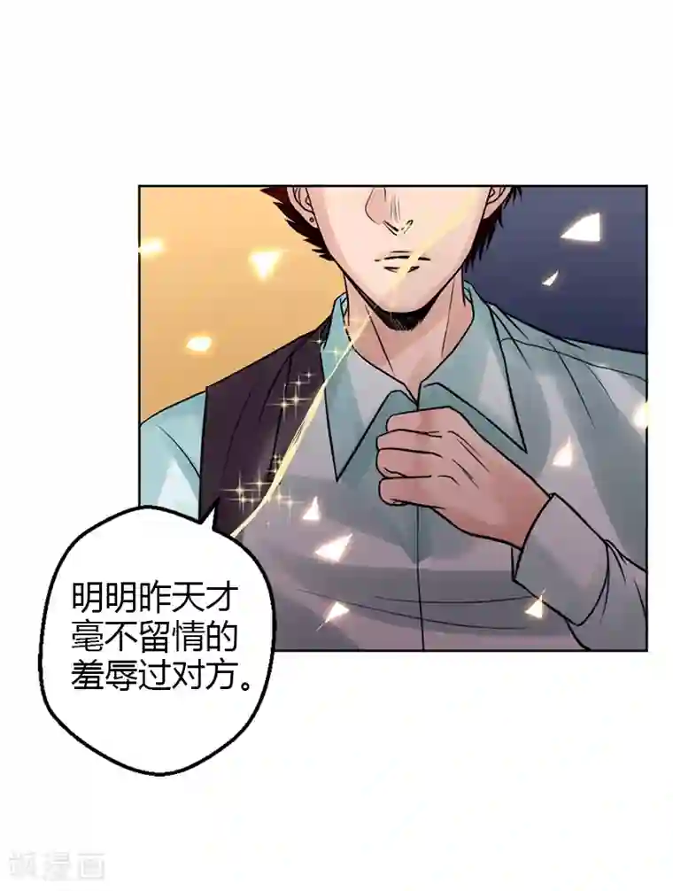 不幸酒吧第19话 令人作呕的感情