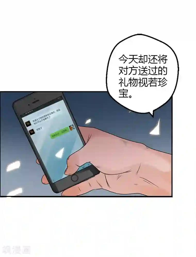 不幸酒吧第19话 令人作呕的感情