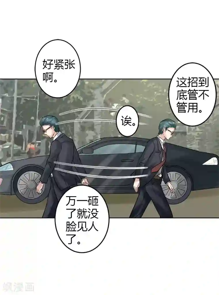 不幸酒吧第19话 令人作呕的感情