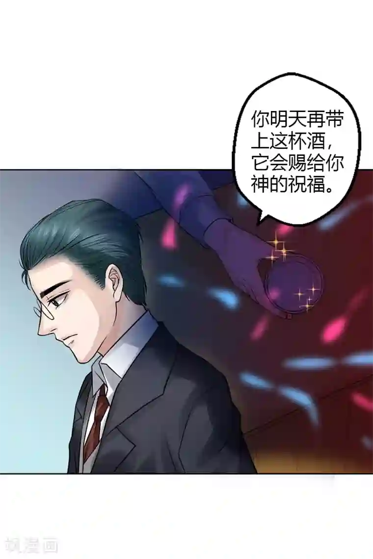 不幸酒吧第19话 令人作呕的感情