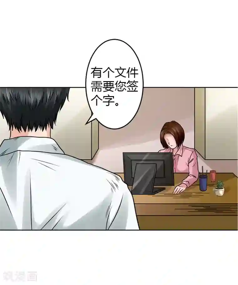 不幸酒吧第19话 令人作呕的感情