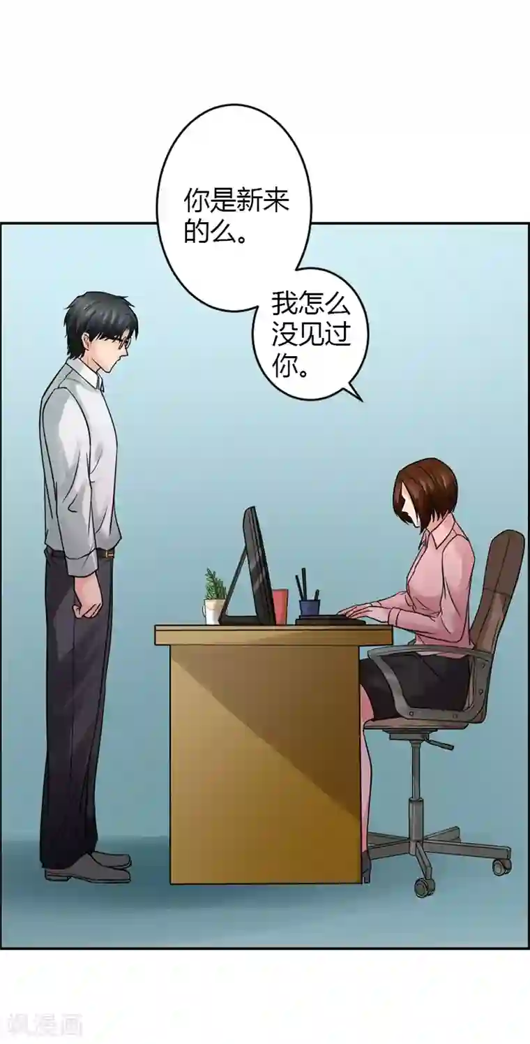 不幸酒吧第19话 令人作呕的感情