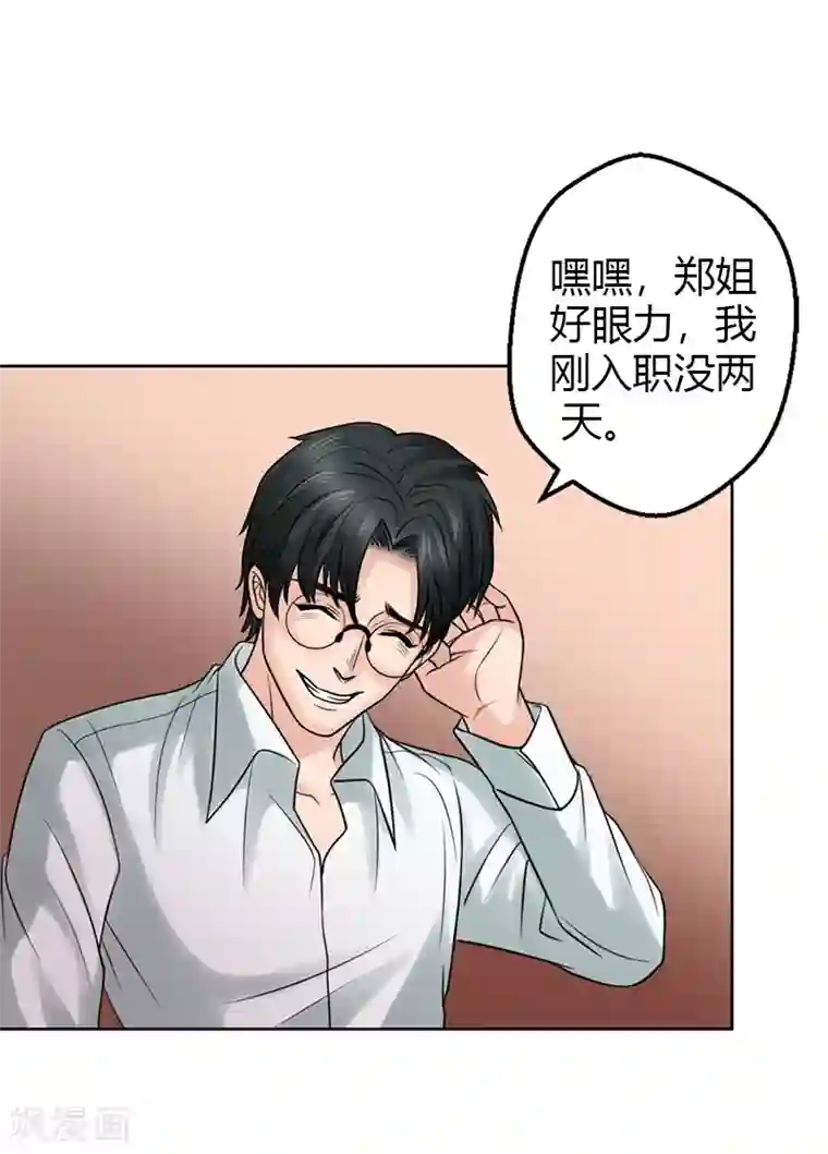 不幸酒吧第19话 令人作呕的感情