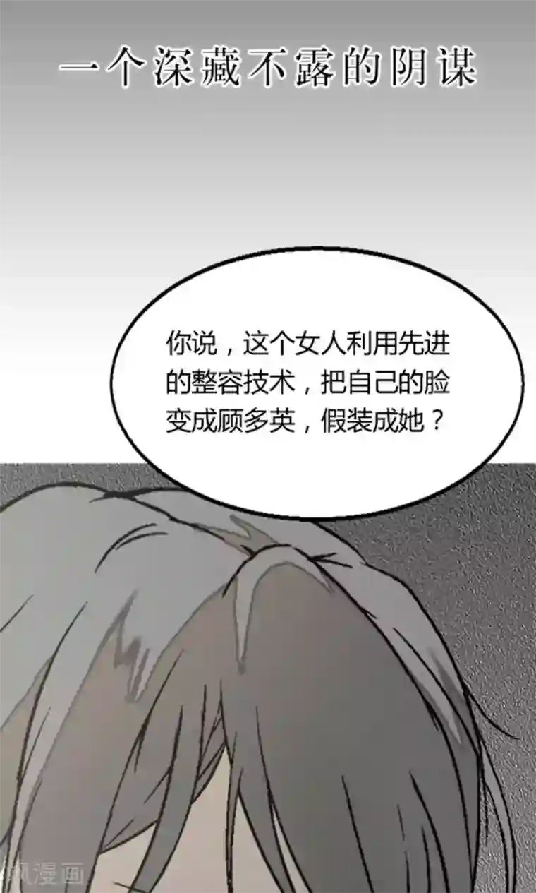 替身名媛预告