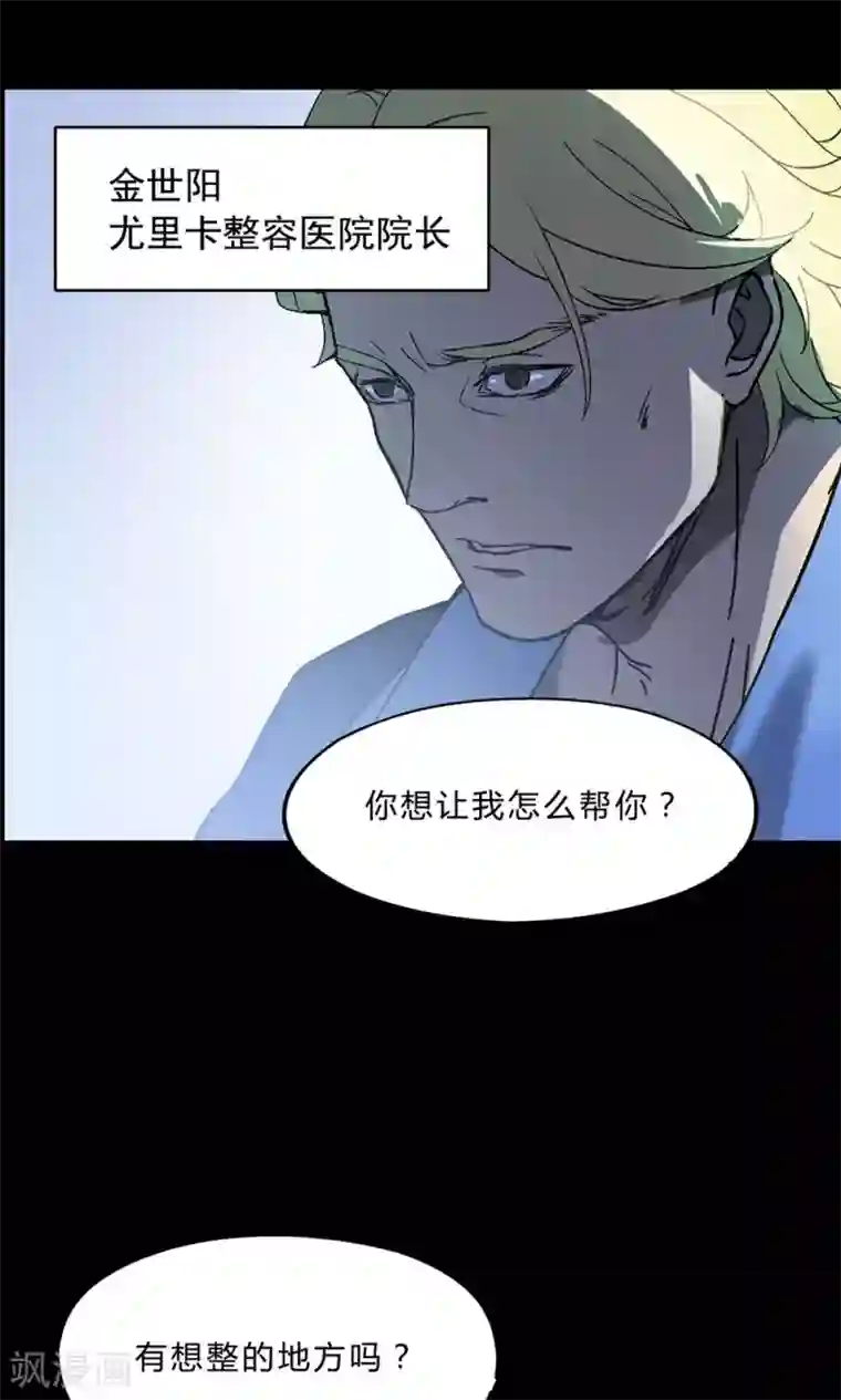 替身名媛预告