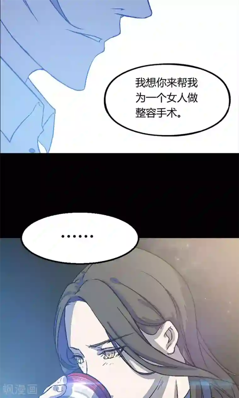 替身名媛预告