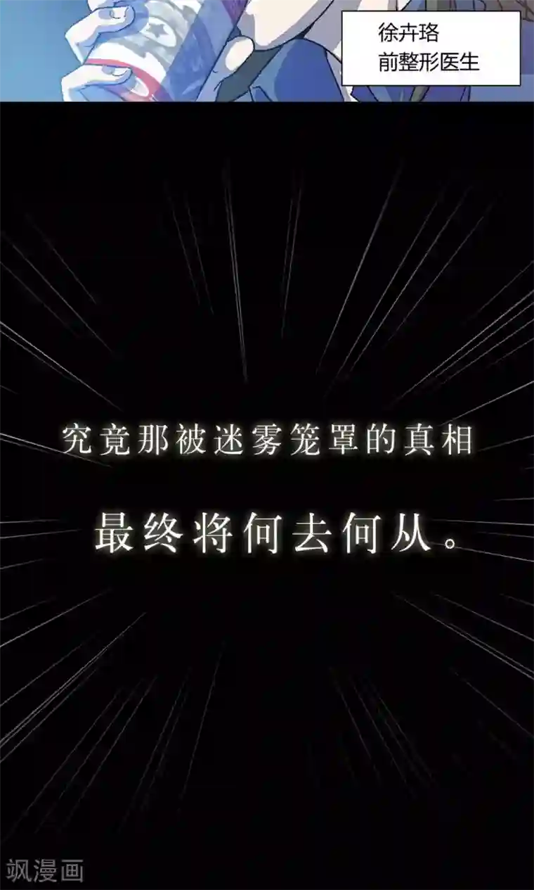 替身名媛预告