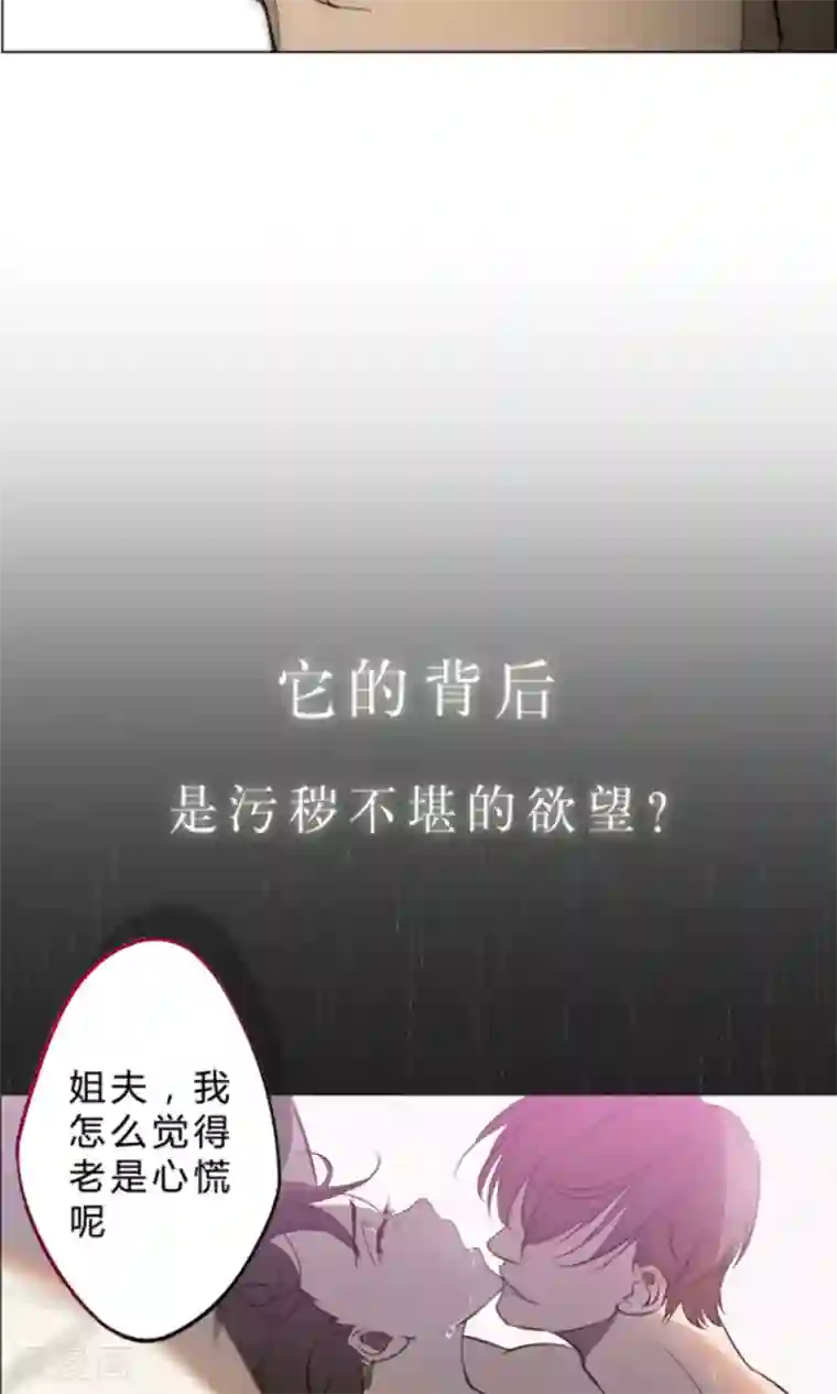 替身名媛预告