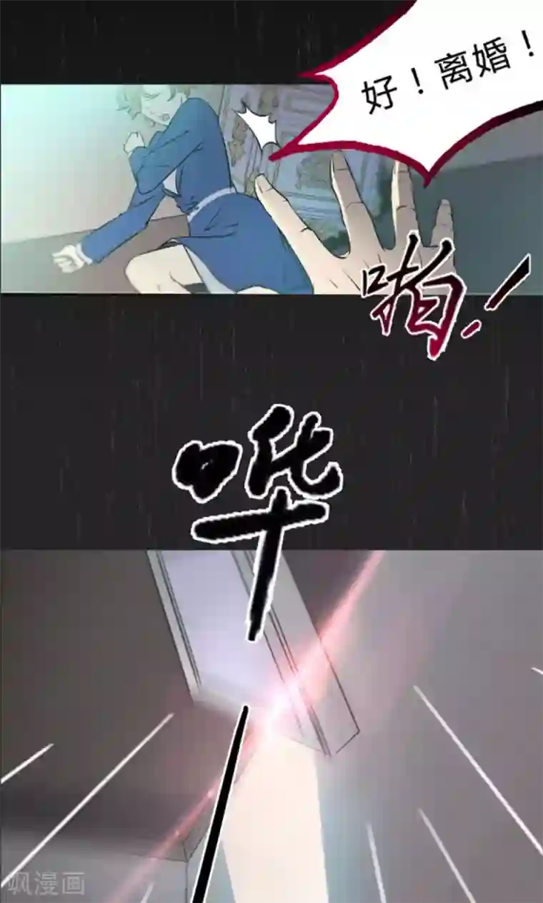 替身名媛预告