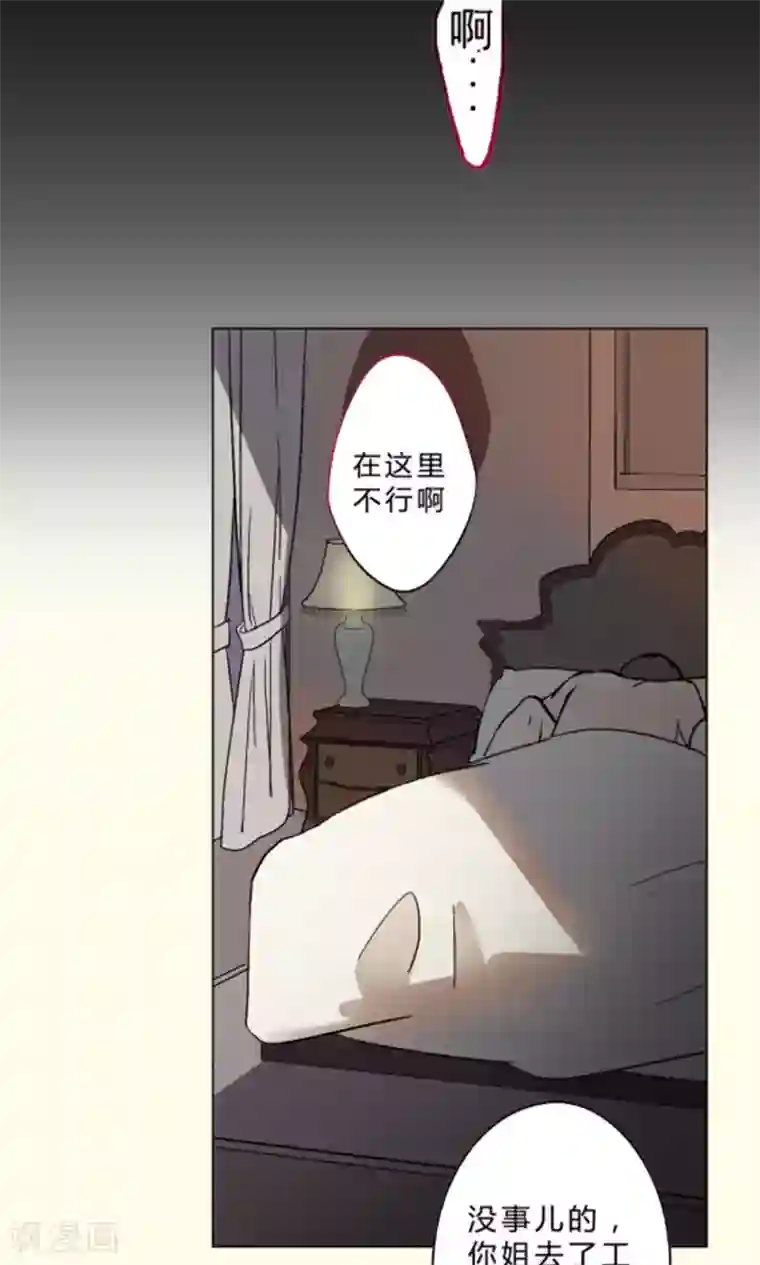 替身名媛第1话