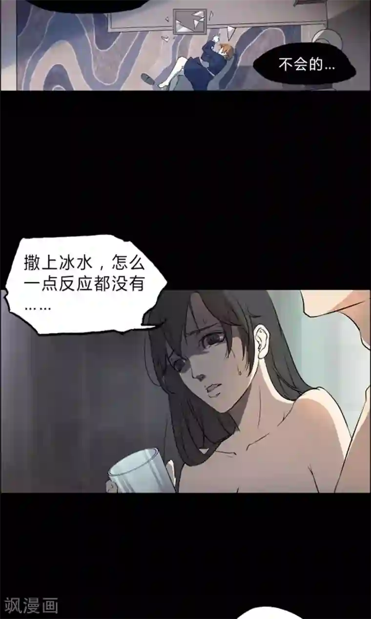 替身名媛第1话