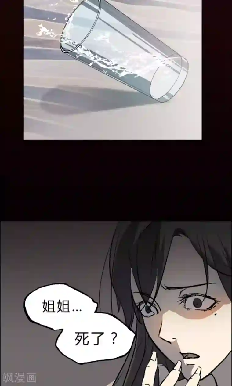 替身名媛第1话