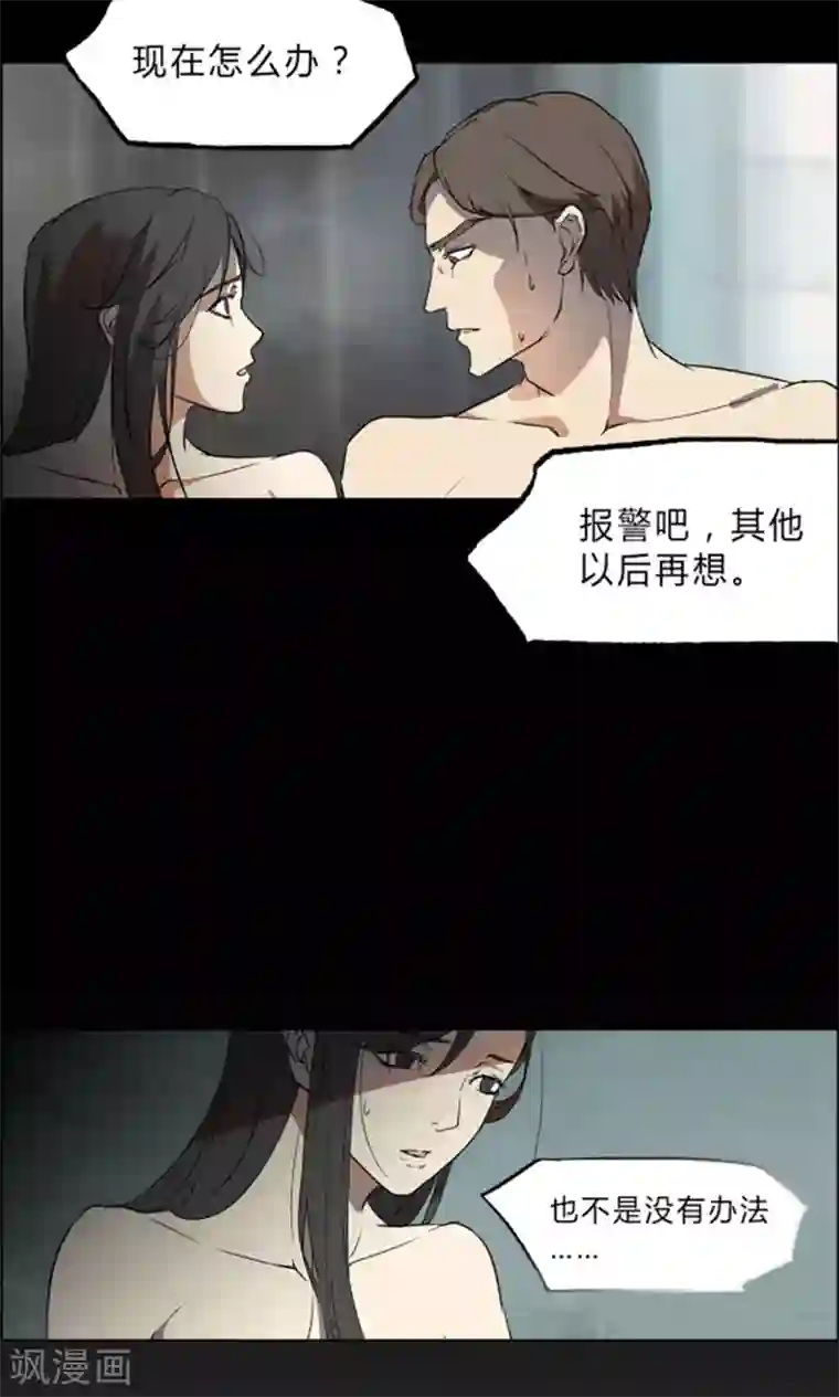替身名媛第1话