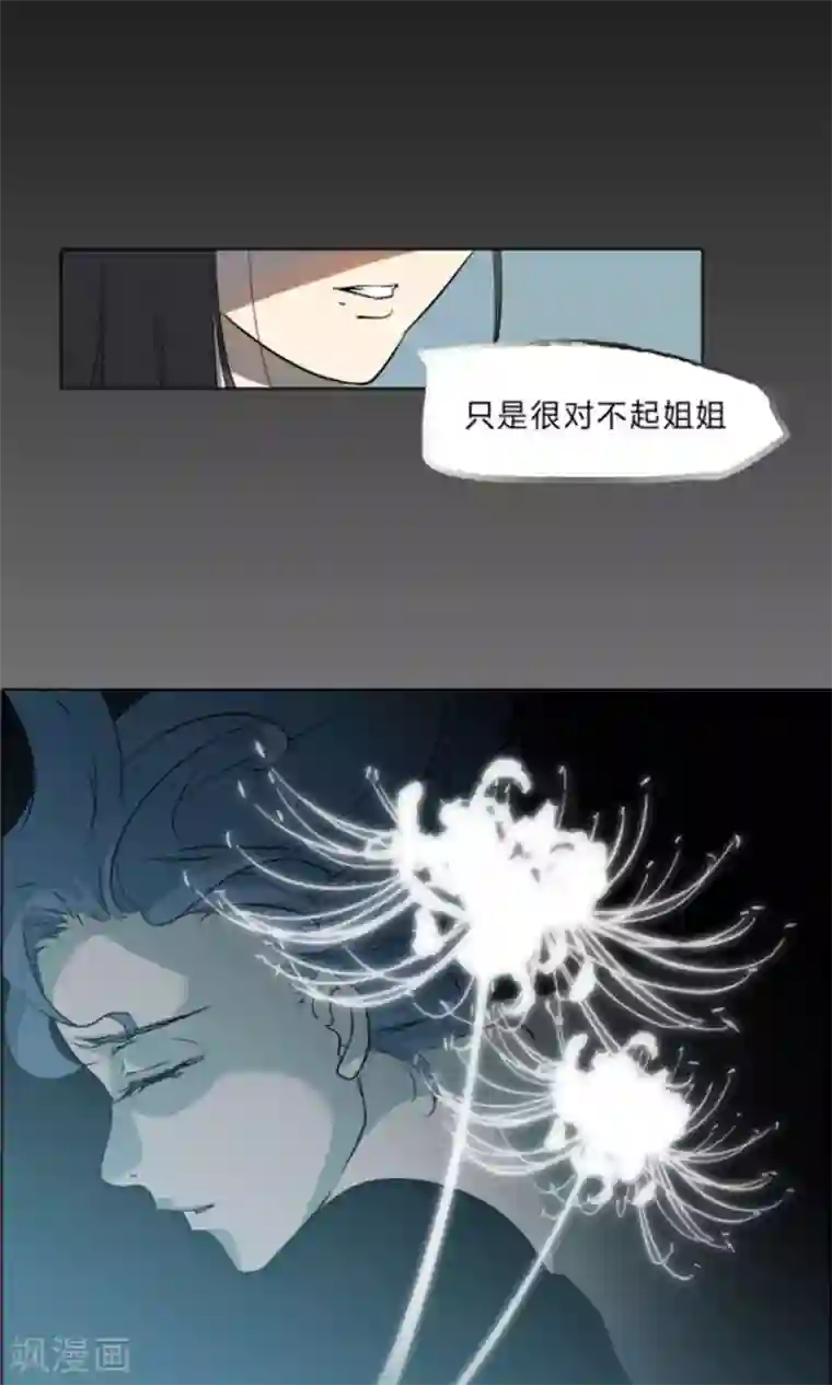替身名媛第1话