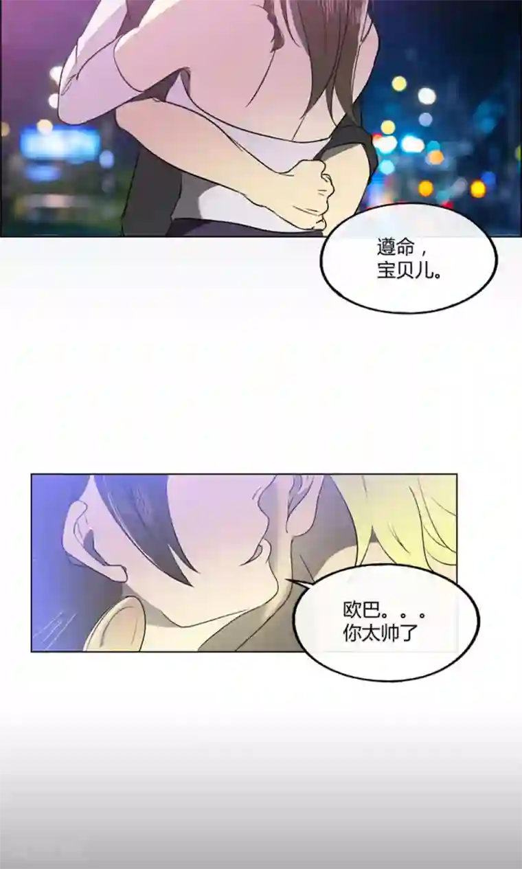 替身名媛第2话