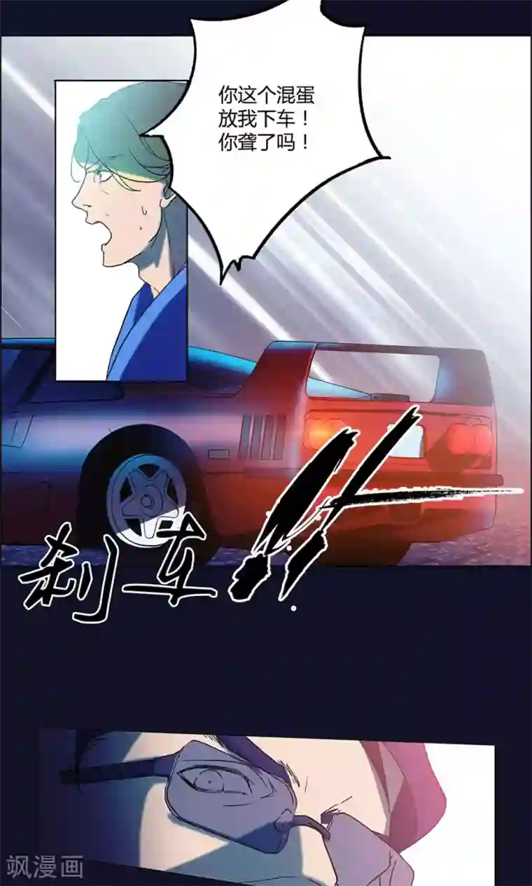 替身名媛第3话