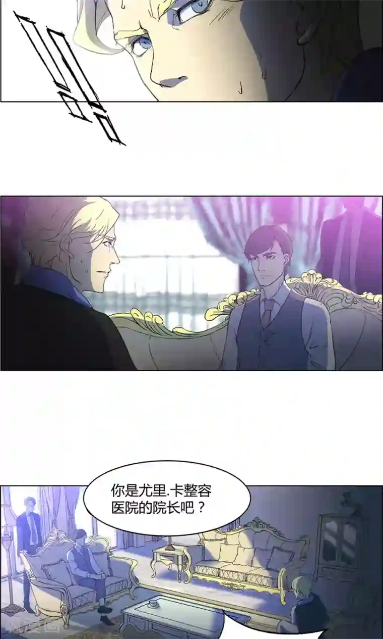 替身名媛第3话