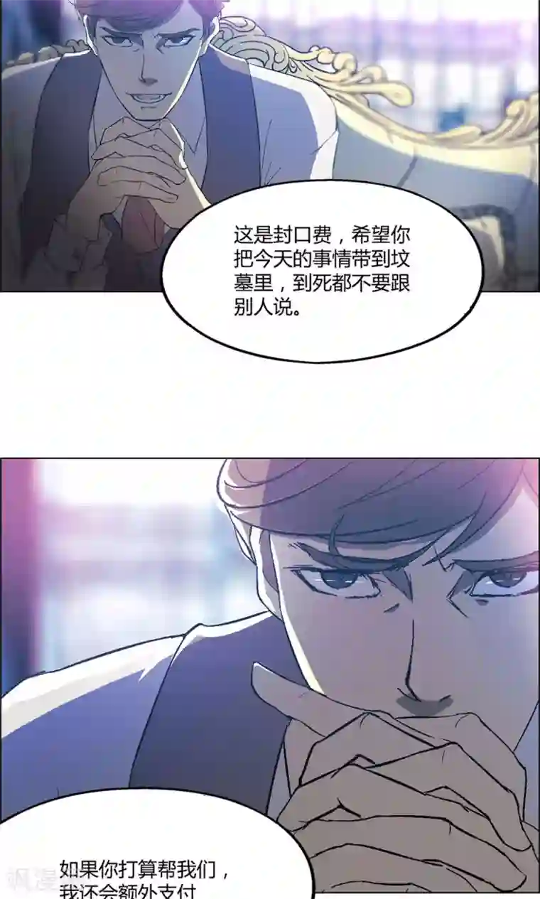 替身名媛第3话