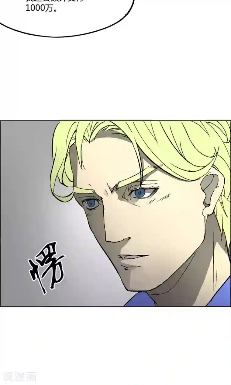 替身名媛第3话
