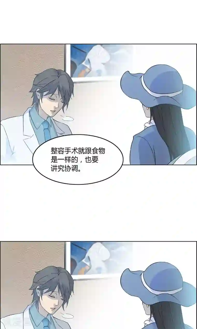 替身名媛第5话
