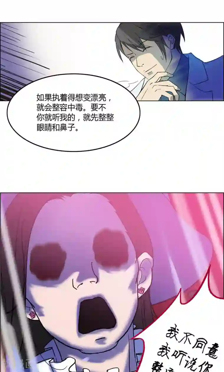 替身名媛第5话