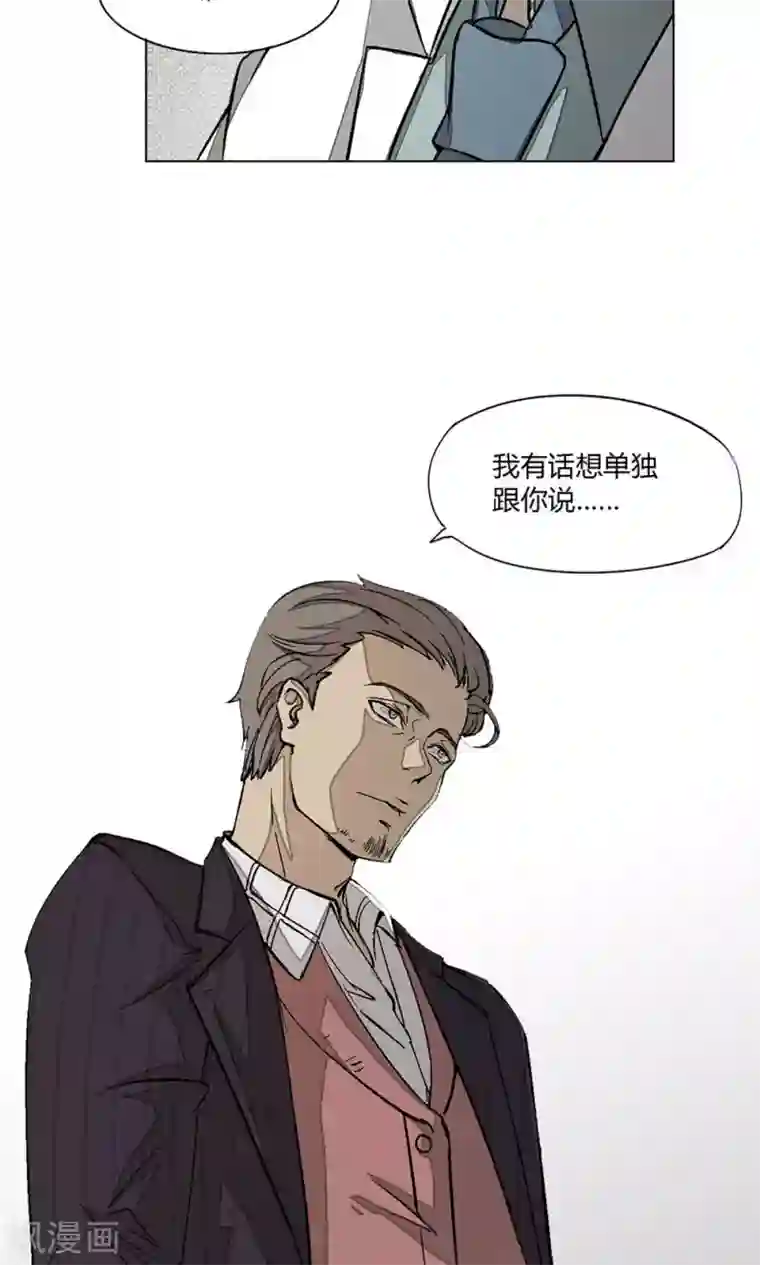替身名媛第6话