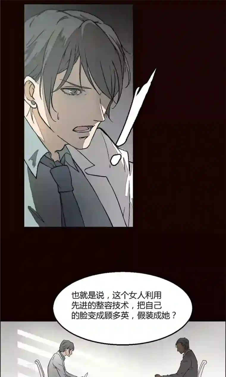 替身名媛第6话