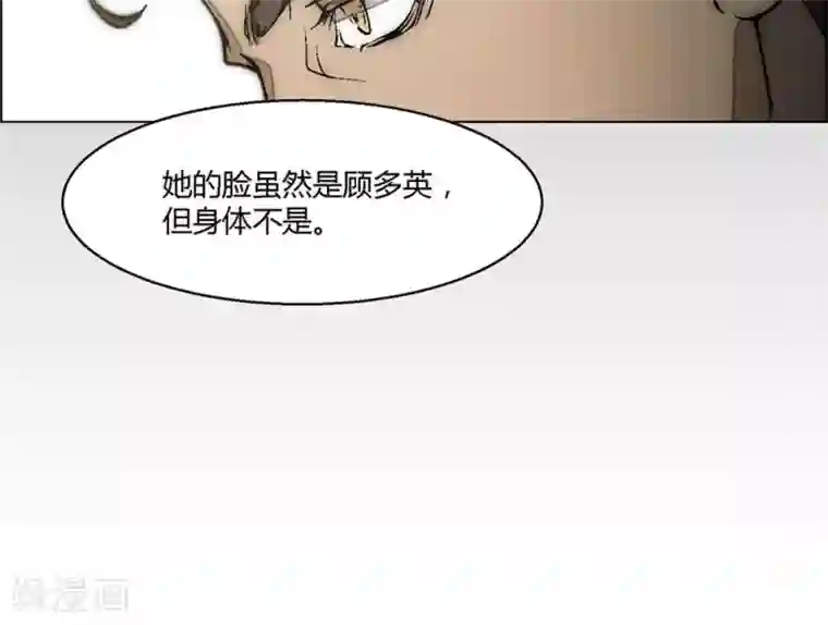 替身名媛第6话