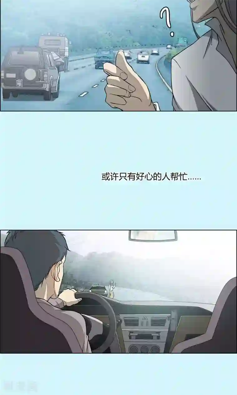 替身名媛第7话