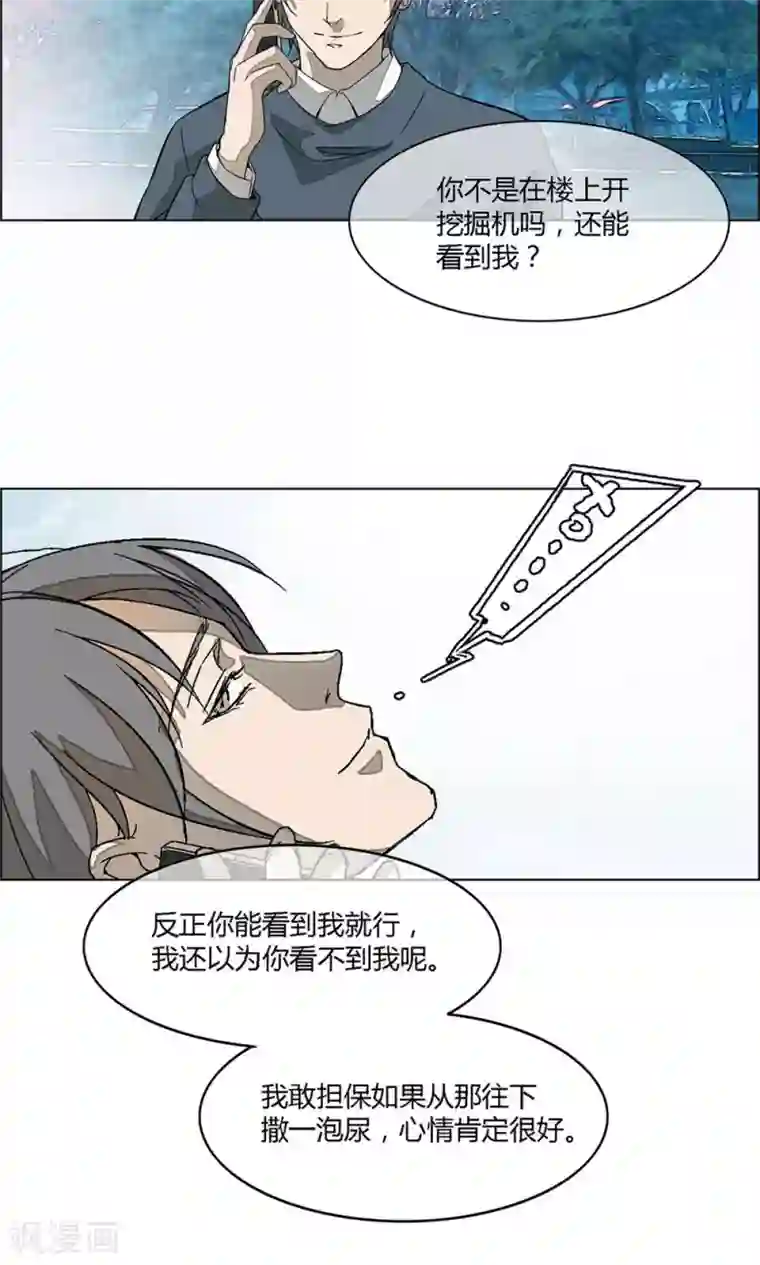 替身名媛第7话