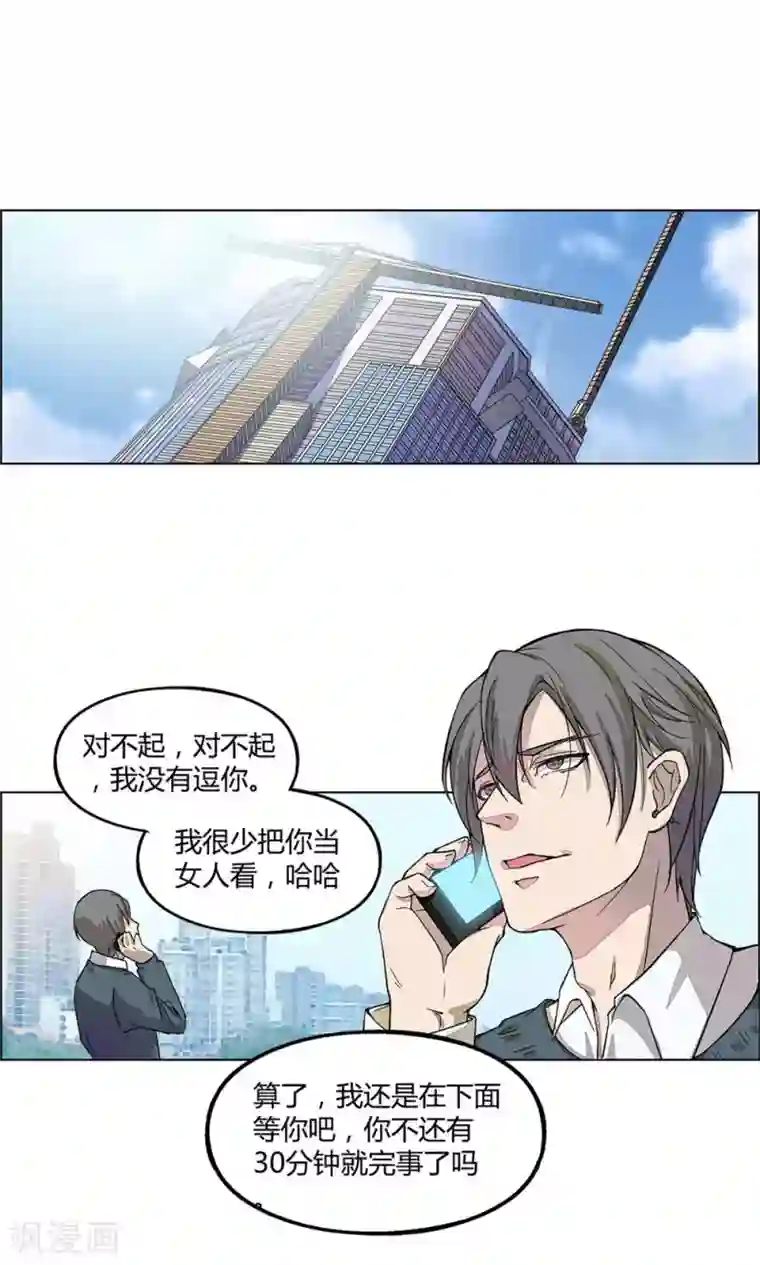 替身名媛第7话