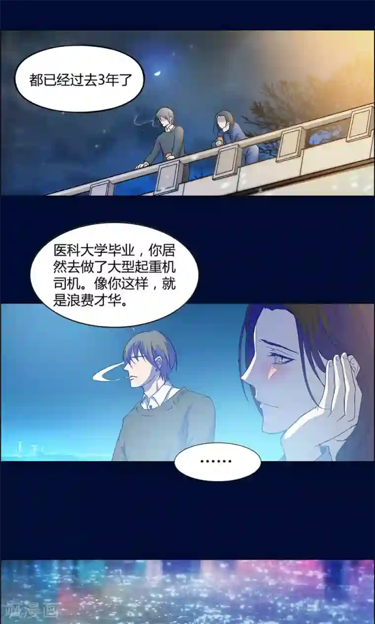 女人打开脚男人桶免费APP第8话