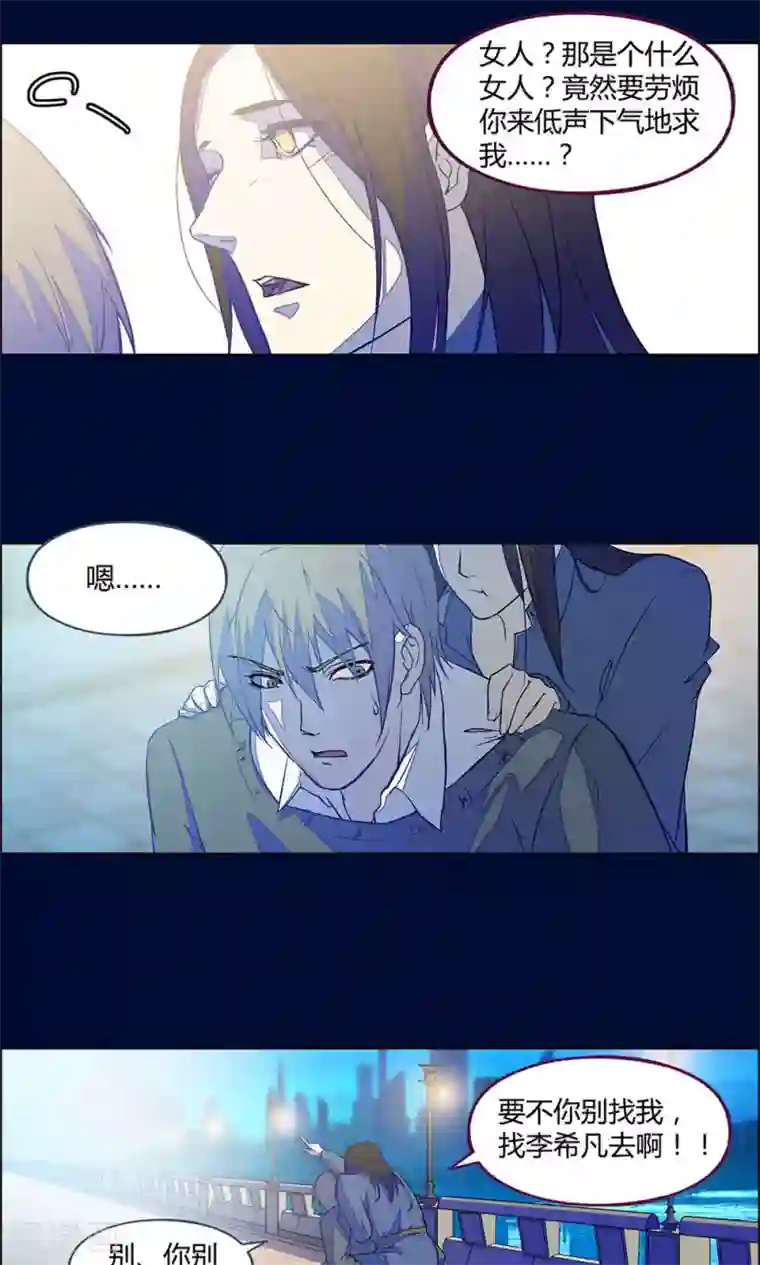 女人打开脚男人桶免费APP第8话