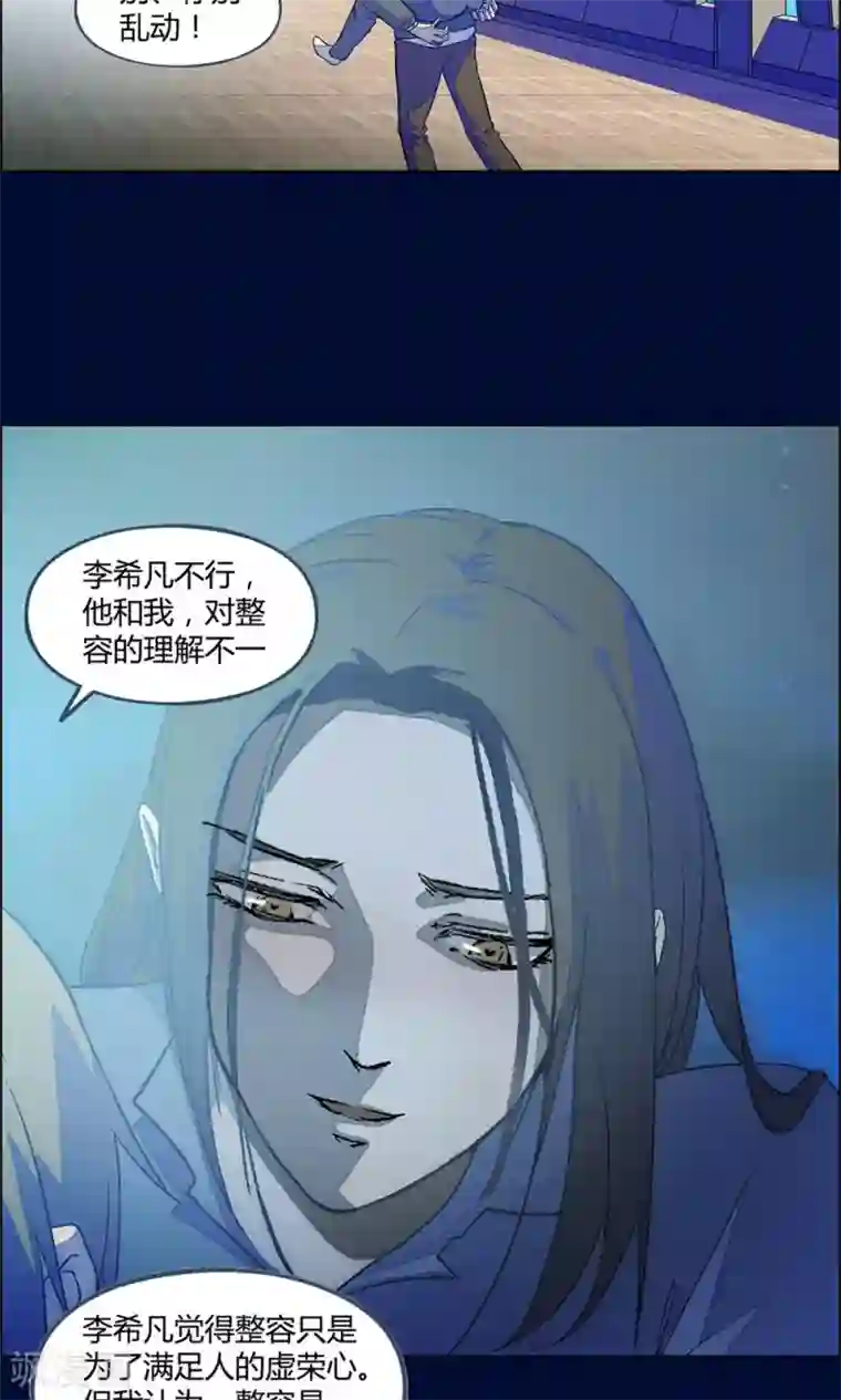 女人打开脚男人桶免费APP第8话