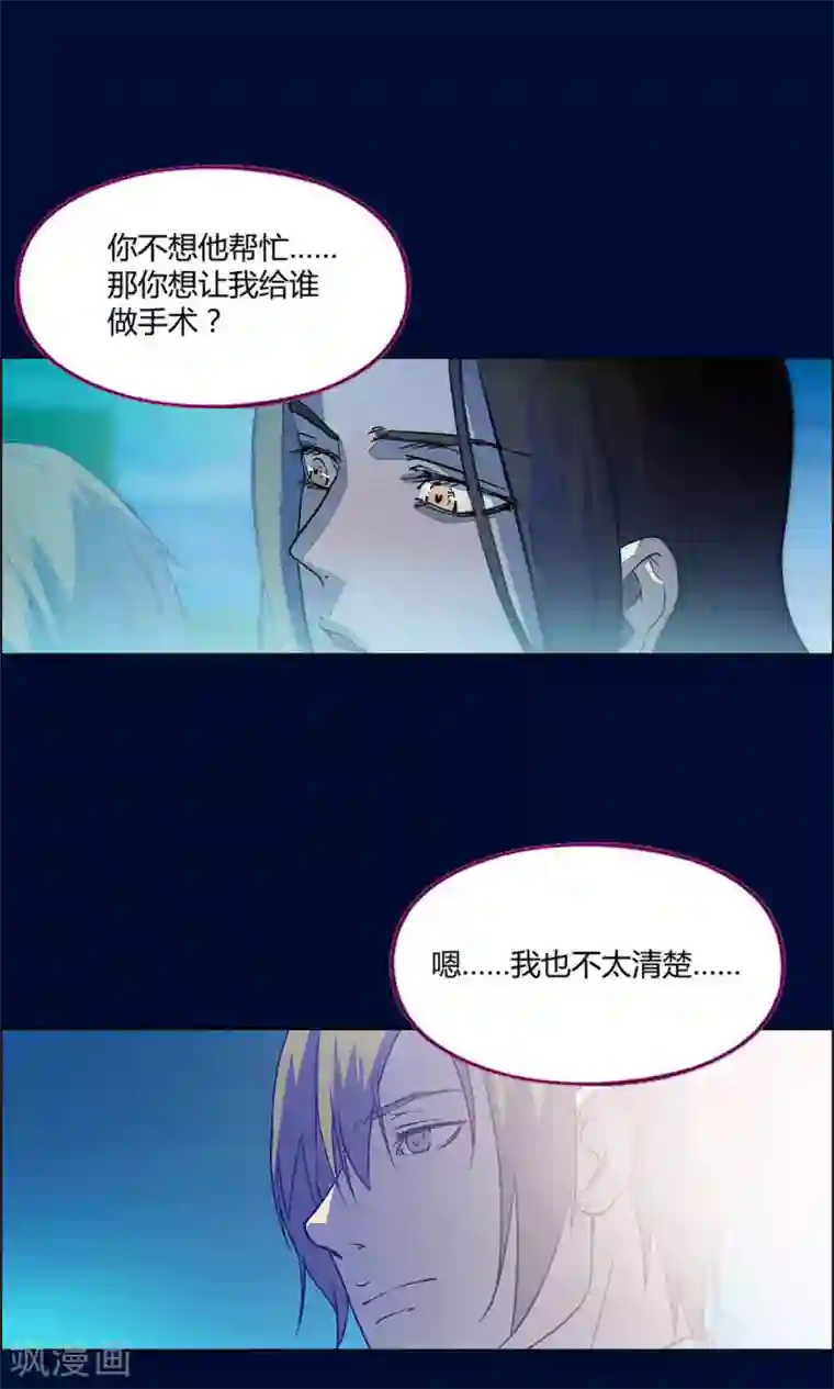 女人打开脚男人桶免费APP第8话