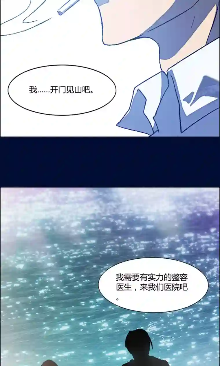 女人打开脚男人桶免费APP第8话
