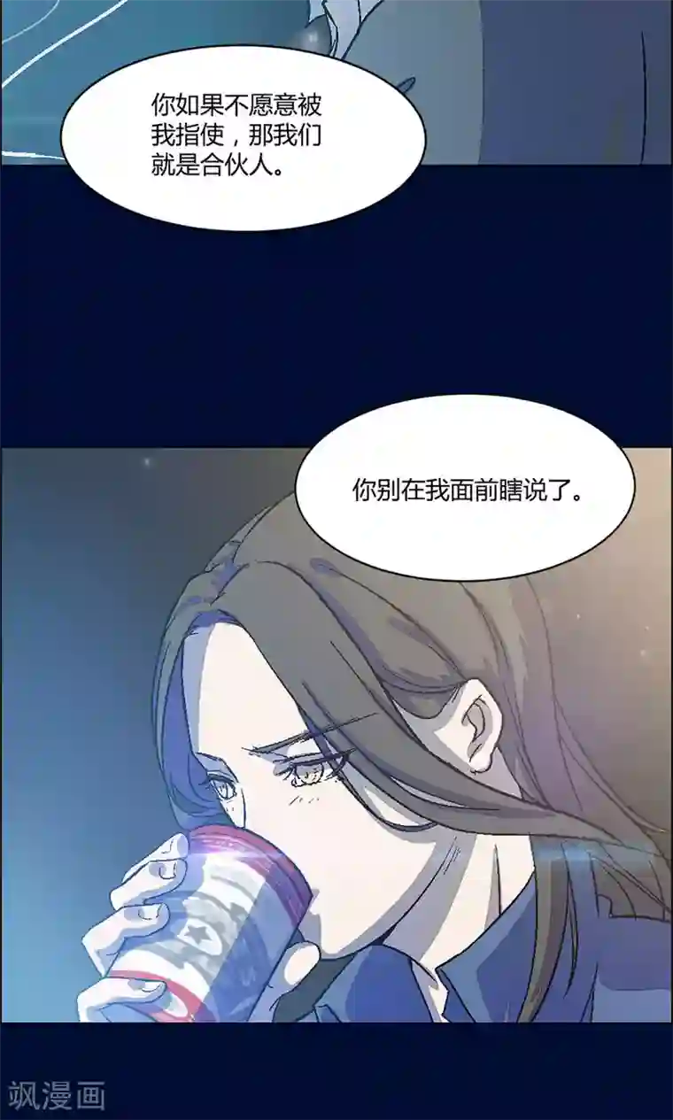 女人打开脚男人桶免费APP第8话
