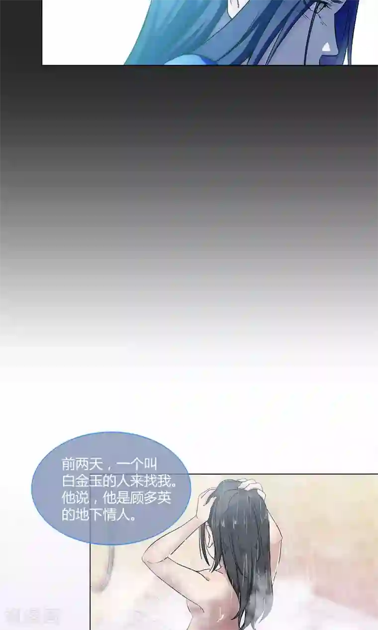 替身名媛第9话