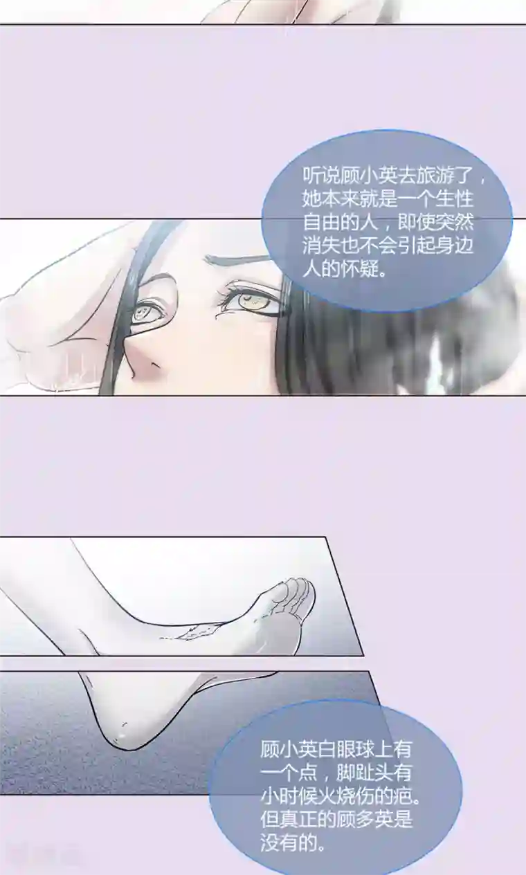 替身名媛第9话