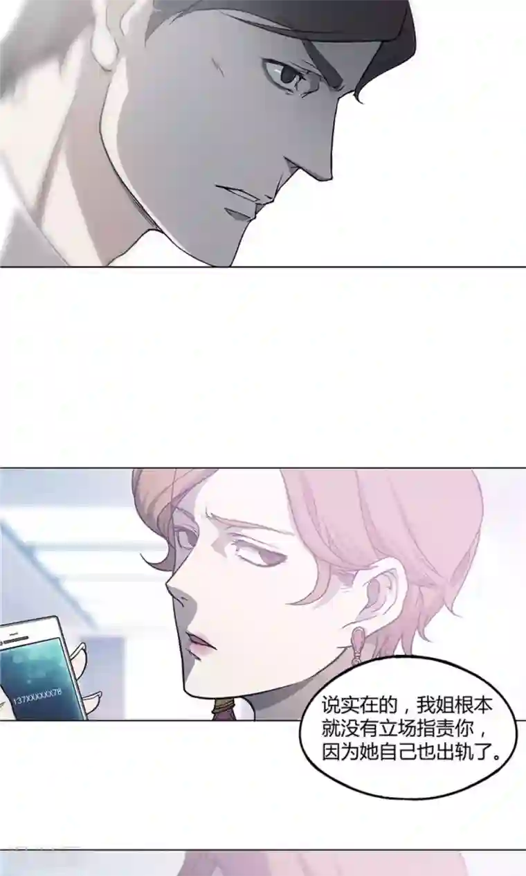 替身名媛第10话